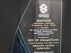 Диплом участника в конкурсе «Лучший проект года», 5 июля 2015 г.