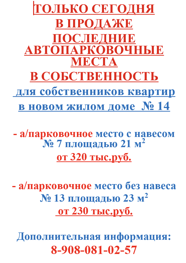 Гаражные боксы от застройщика в Закрытом поселке Еланчик